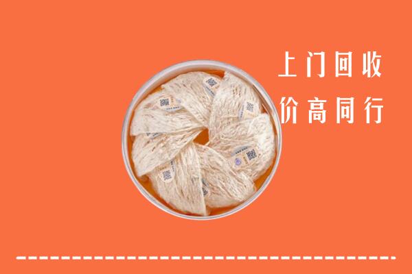 黔东南回收燕窝