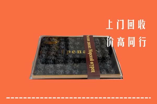 黔东南高价回收礼盒海参