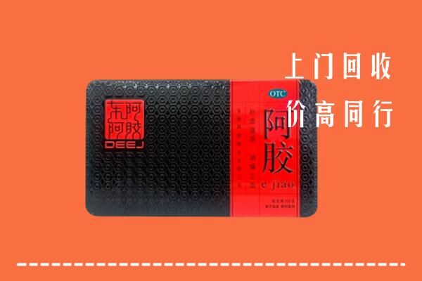 黔东南回收阿胶