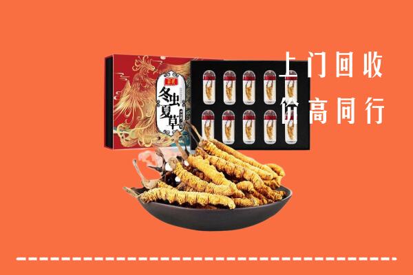 黔东南回收虫草